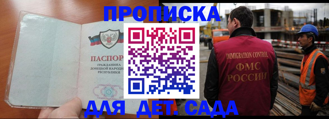 временная регистрация адрес в Амурской области