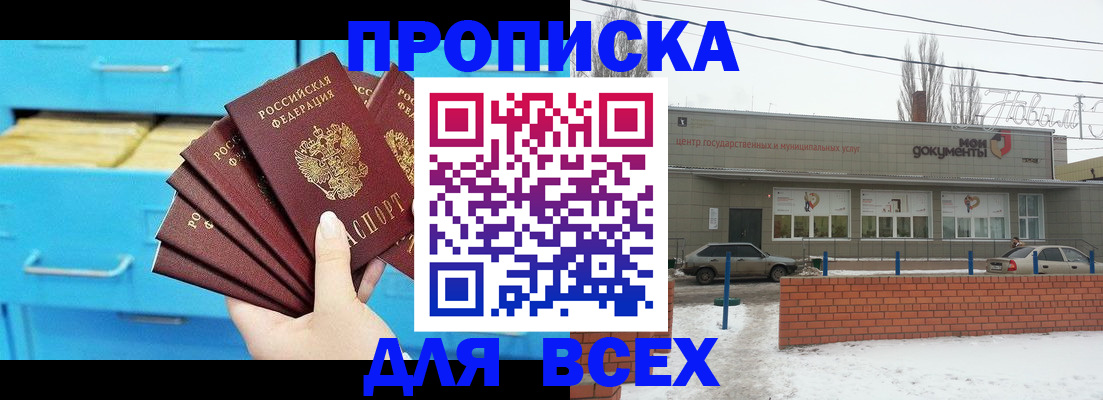 временная регистрация в Амурской области