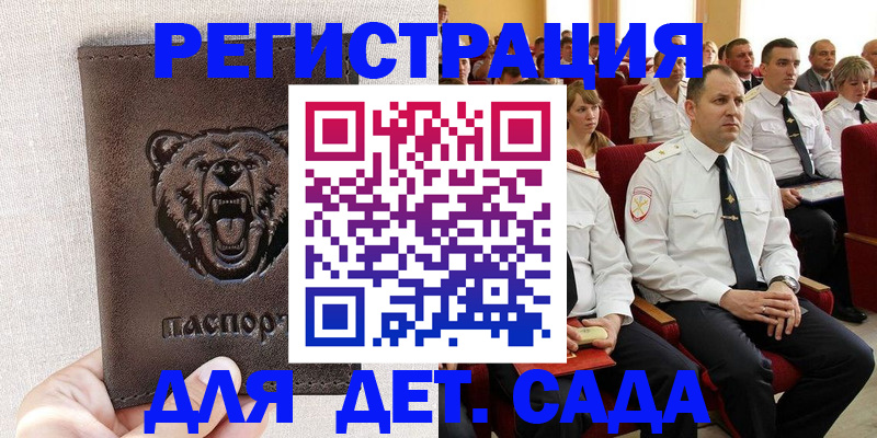 временная прописка в Амурской области