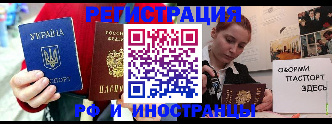 прописка от собственника в Амурской области